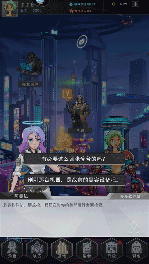 赛博英雄传奇崛起