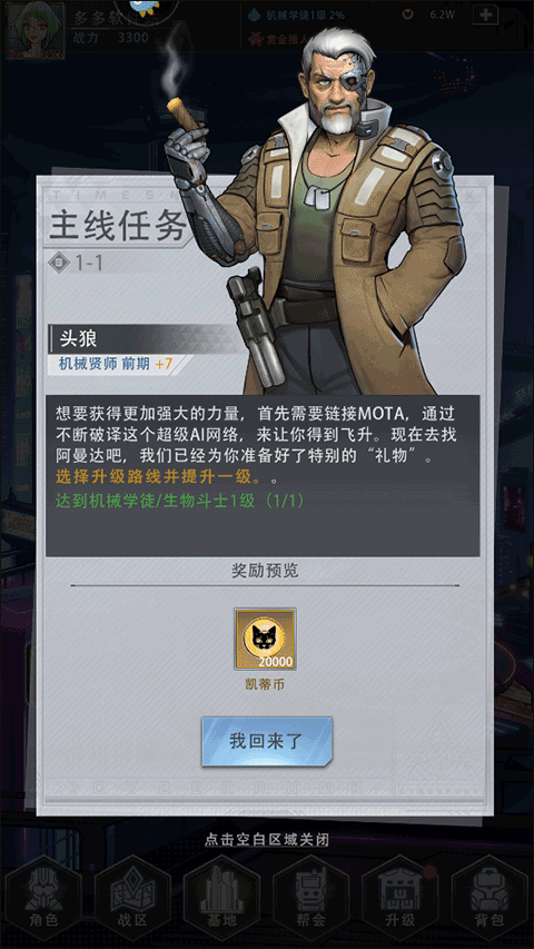 赛博英雄传奇崛起