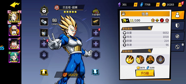 武道决斗超宇宙内购版