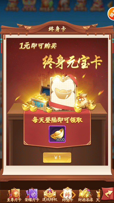铁骑三国H5本