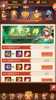 铁骑三国H5本