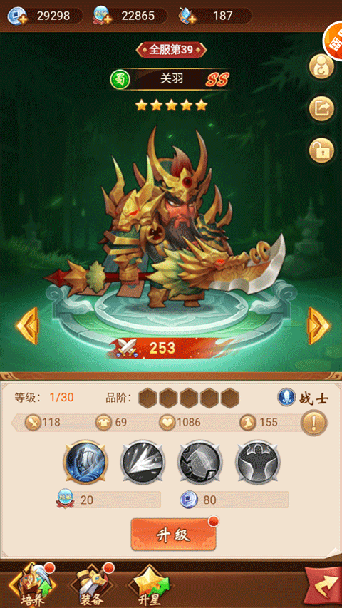 铁骑三国H5本