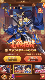 铁骑三国H5本