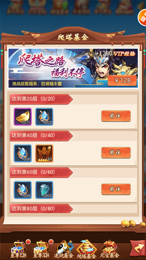 铁骑三国H5本