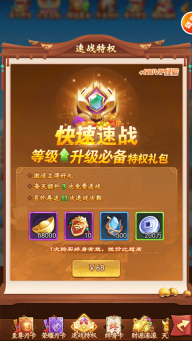 铁骑三国H5本