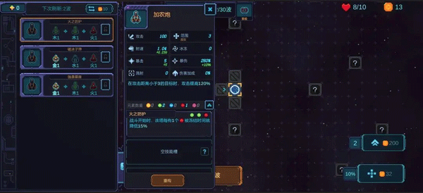 重构游戏手机版