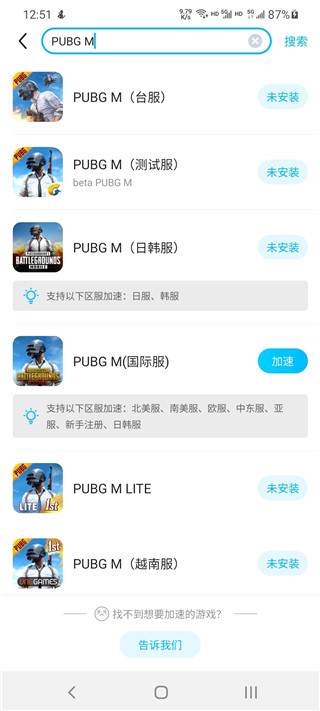 pubg m国际服正版