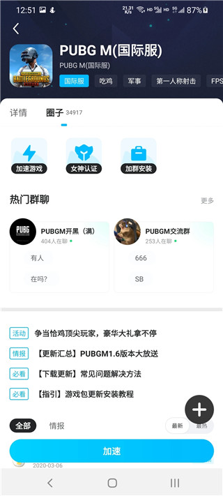 pubg m国际服正版