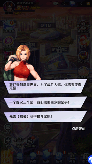 九州世界拳皇游戏(格斗之王)