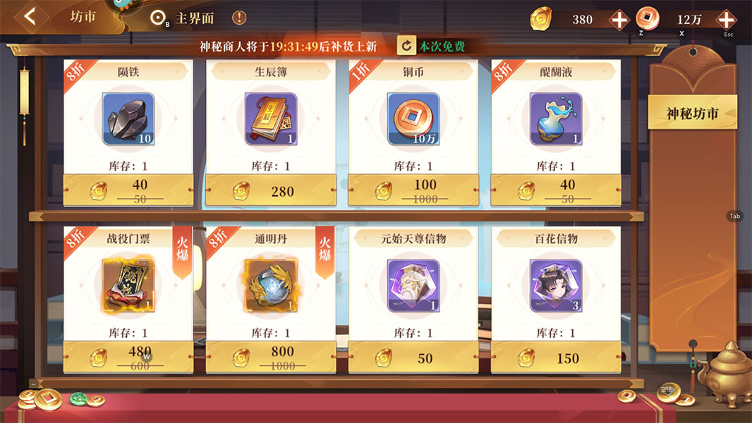 斗战江湖九游渠道版
