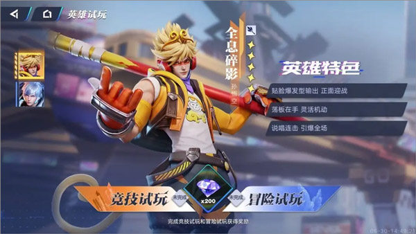 星之破晓测试服