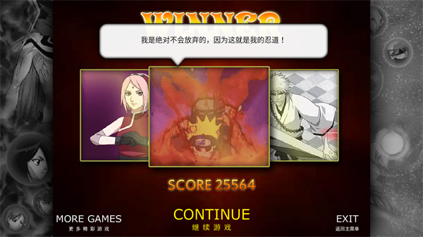 死神vs火影老魏版