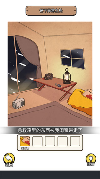 规则怪谈3无限脑洞细思极恐