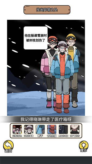 规则怪谈3无限脑洞细思极恐