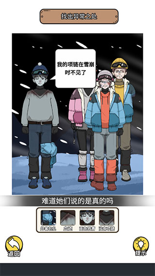 规则怪谈3无限脑洞细思极恐