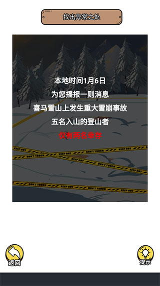 规则怪谈3无限脑洞细思极恐
