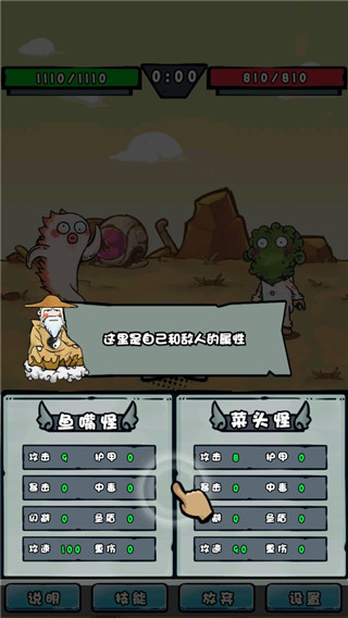 我是技能大师最新版