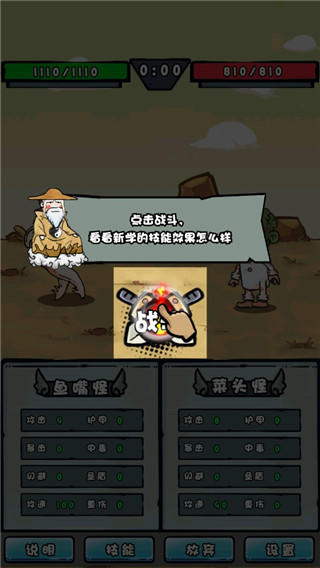 我是技能大师最新版