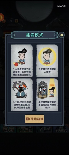 猛鬼来敲门最新版