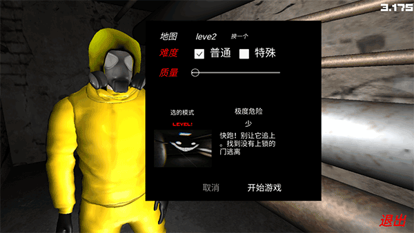 误入后室游戏联机版