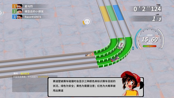 四驱兄弟疾速奔跑