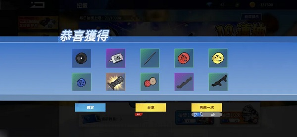 四驱兄弟疾速奔跑