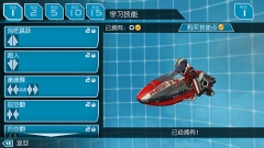 激流快艇2国际版