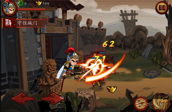 狂斩三国1老版