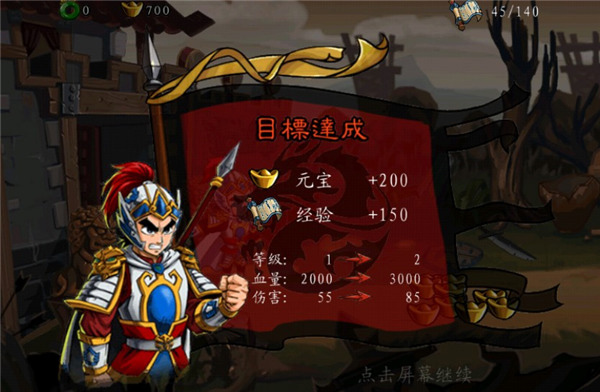 狂斩三国1老版