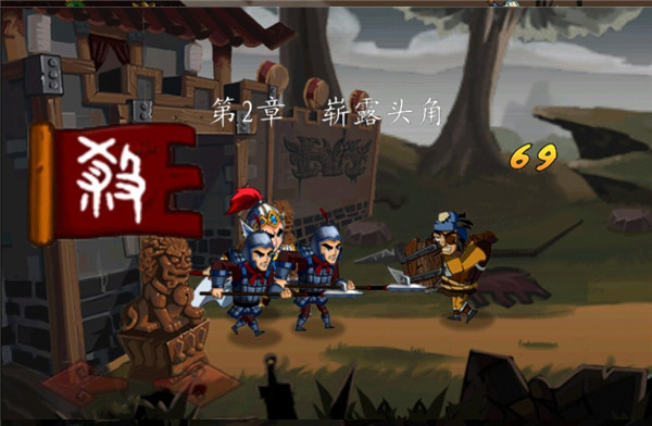 狂斩三国1老版