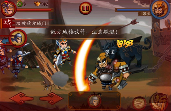 狂斩三国1老版