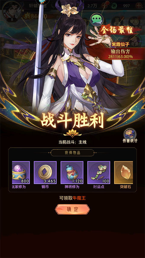 九州群将录小米版
