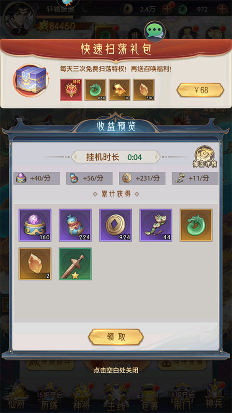 九州群将录小米版