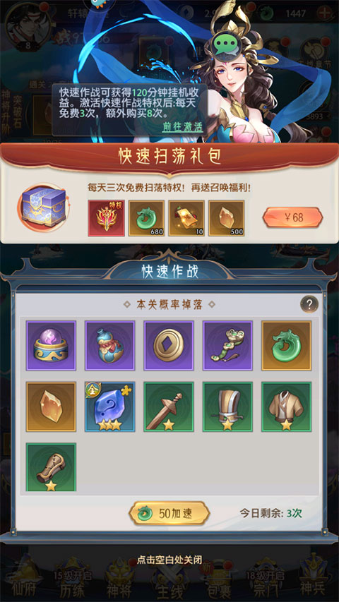 九州群将录小米版