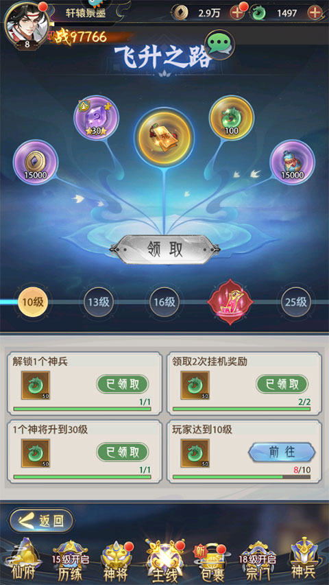 九州群将录小米版