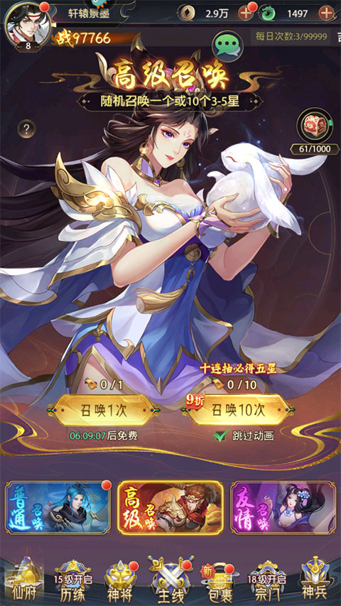 九州群将录小米版