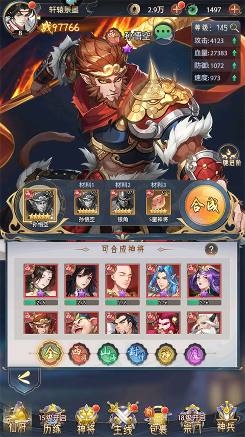 九州群将录小米版