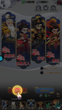 合体三国最新版