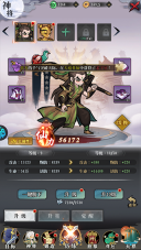 合体三国最新版