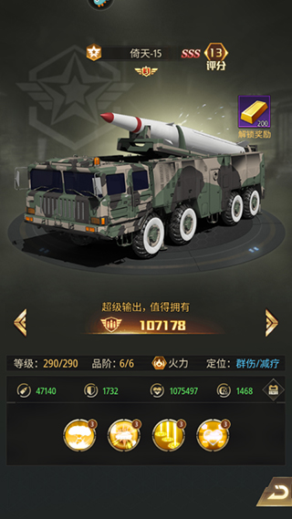 坦克兄弟连小米版