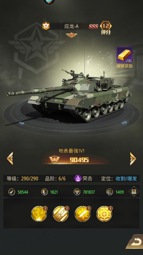 坦克兄弟连小米版