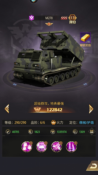 坦克兄弟连小米版