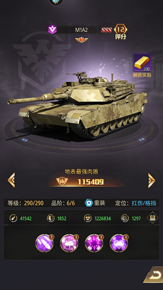 坦克兄弟连小米版