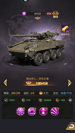 坦克兄弟连小米版