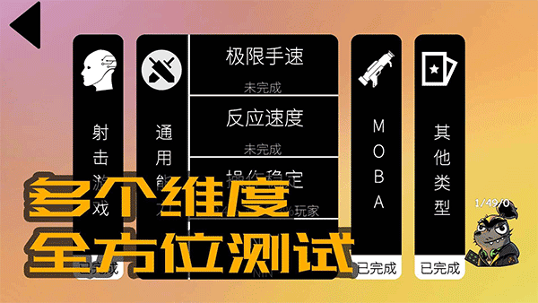 我的游戏天赋无广告版