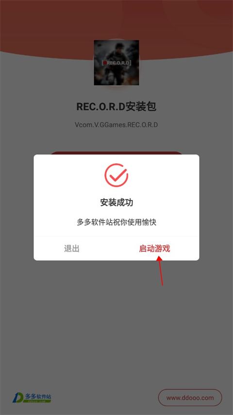 unrecord手机版