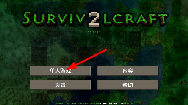 生存战争2原版
