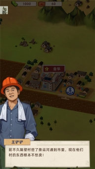 王铲铲的运河梦正版