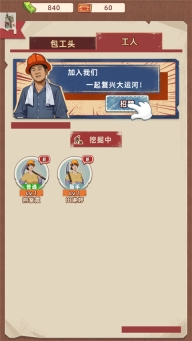 王铲铲的运河梦正版