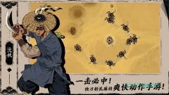 末刀2025最新版